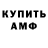 АМФЕТАМИН VHQ Hokeulin