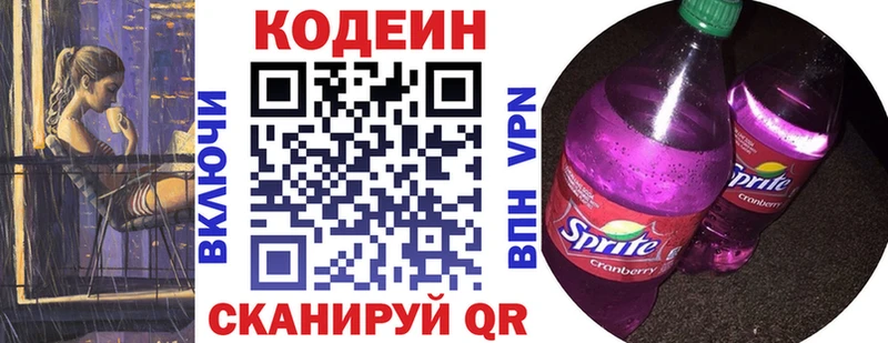 Кодеиновый сироп Lean напиток Lean (лин)  Нея 