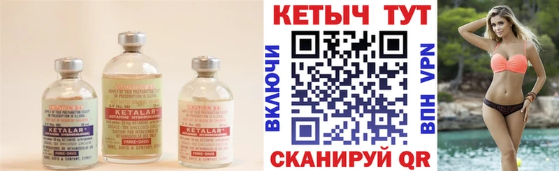 КЕТАМИН VHQ  купить наркотики сайты  Нея 